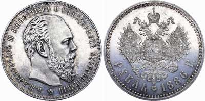 Лот №705, 1 рубль 1886 года. АГ-(АГ).