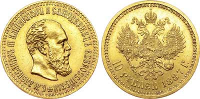Лот №706, 10 рублей 1887 года. АГ-(АГ).