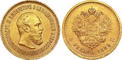 Лот №711, 5 рублей 1889 года. АГ-АГ-(АГ).