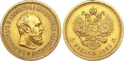 Лот №712, 5 рублей 1889 года. АГ-(АГ).