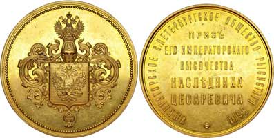 Лот №713, Медаль 1889 года. Императорского Санкт-Петербургского общества рысистого бега.