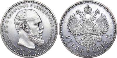 Лот №719, 1 рубль 1892 года. АГ-(АГ).
