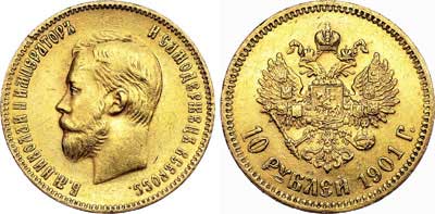 Лот №757, 10 рублей 1901 года. АГ-(АР).