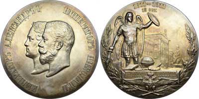 Лот №774, Медаль 1911 года. В память 100-летнего юбилея Киевской 1-й мужской гимназии.