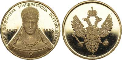 Лот №797, Медаль 1928 года. На смерть императрицы Марии Федоровны.