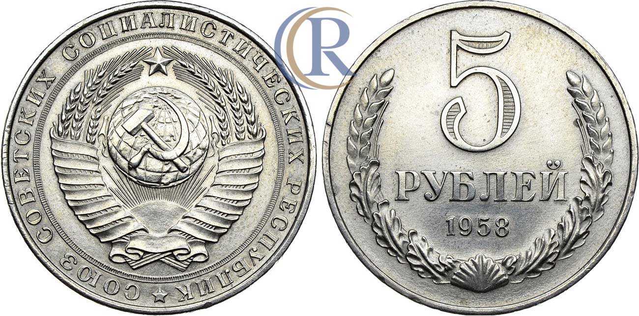Монеты 2 3 5 рублей СССР