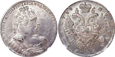Лот №9, 1 рубль 1733 года.