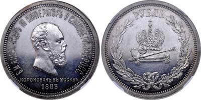 Лот №133, 1 рубль 1883 года. Л.Ш..