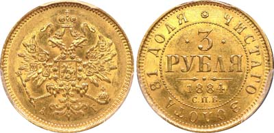 Лот №135, 3 рубля 1884 года. СПБ-АГ.