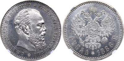 Лот №137, 1 рубль 1886 года. АГ-(АГ).
