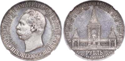Лот №148, 1 рубль 1898 года. АГ-АГ-(АГ).