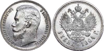 Лот №162, 1 рубль 1904 года. АГ-(АР).