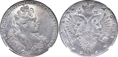 Лот №16, 1 рубль 1732 года.