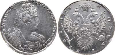 Лот №17, 1 рубль 1733 года.