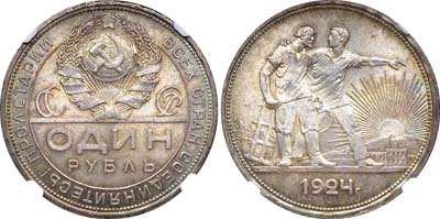 Лот №197, 1 рубль 1924 года. (ПЛ).