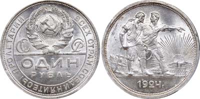 Лот №198, 1 рубль 1924 года. (ПЛ).