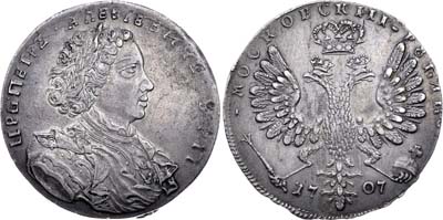Лот №229, 1 рубль 1707 года.