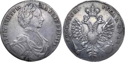 Лот №237, 1 рубль 1712 года. G.