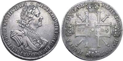 Лот №271, 1 рубль 1725 года. СПБ.