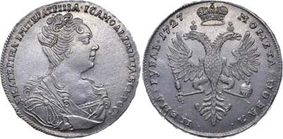 Лот №282, 1 рубль 1727 года.