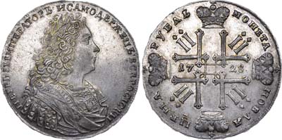 Лот №288, 1 рубль 1728 года.