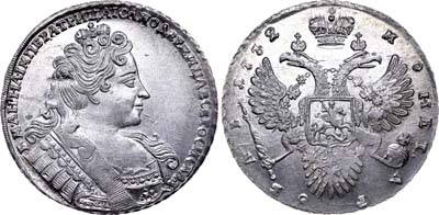 Лот №304, 1 рубль 1732 года.