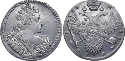 Лот №305, 1 рубль 1733 года.