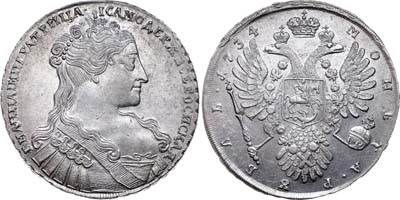 Лот №307, 1 рубль 1734 года. 