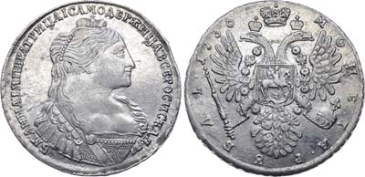 Лот №309, 1 рубль 1736 года.