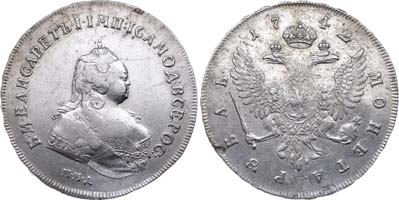 Лот №322, 1 рубль 1742 года. ММД.