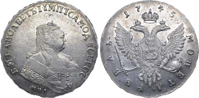 Лот №331, 1 рубль 1745 года. ММД.
