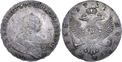 Лот №338, 1 рубль 1751 года. ММД.