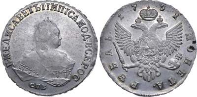 Лот №339, 1 рубль 1751 года. СПБ.