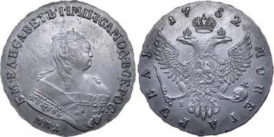Лот №341, 1 рубль 1752 года. ММД-Е.