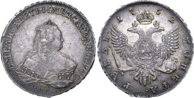 Лот №342, 1 рубль 1752 года. СПБ-ЯI.