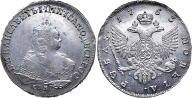 Лот №344, 1 рубль 1753 года. СПБ-IМ.