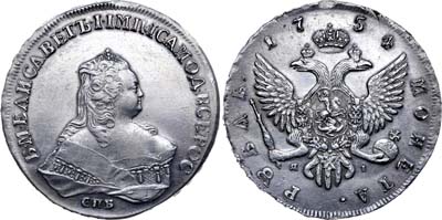 Лот №349, 1 рубль 1754 года. СПБ-ЯI.