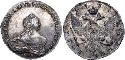 Лот №350, 1 рубль 1754 года. СПБ-BS-IМ.