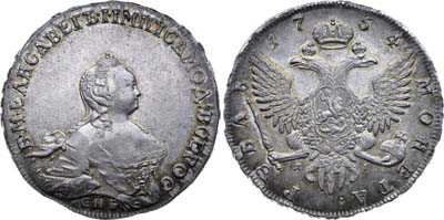 Лот №351, 1 рубль 1754 года. СПБ-BS-ЯI.