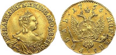 Лот №360, 1 рубль 1756 года.