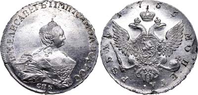 Лот №361, 1 рубль 1756 года. СПБ-BS-IМ.