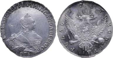 Лот №369, 1 рубль 1757 года. СПБ-BS-IМ.