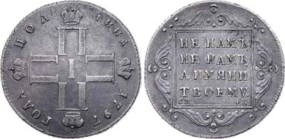 Лот №504, Полтина 1797 года. СМ-ФЦ.