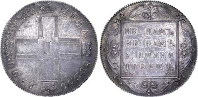 Лот №510, 1 рубль 1798 года. СМ-МБ.