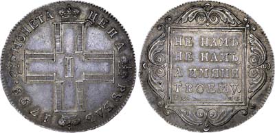 Лот №511, 1 рубль 1798 года. СМ-МБ.