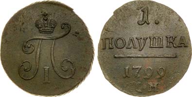 Лот №515, 1 полушка 1799 года. КМ.