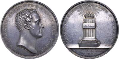 Лот №576, Медаль 1826 года. В честь коронации императора Николая I.