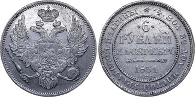 Лот №587, 6 рублей  1831 года. СПБ.