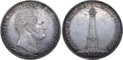 Лот №602, 1 рубль 1839 года. H. GUBE F.