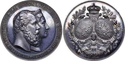 Лот №683, Медаль 1871 года. В память 25-летия бракосочетания Короля Вюртембергского Карла I и Королевы Вюртембергской, Великой Княгини Российской Ольги.